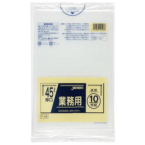 ゴミ袋 45L透明(P-48) 【10枚】